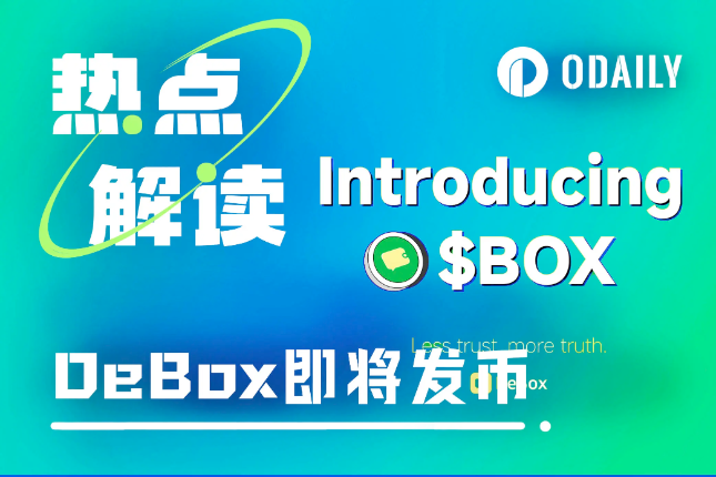 DeBox即将发币，SocialFi赛道...