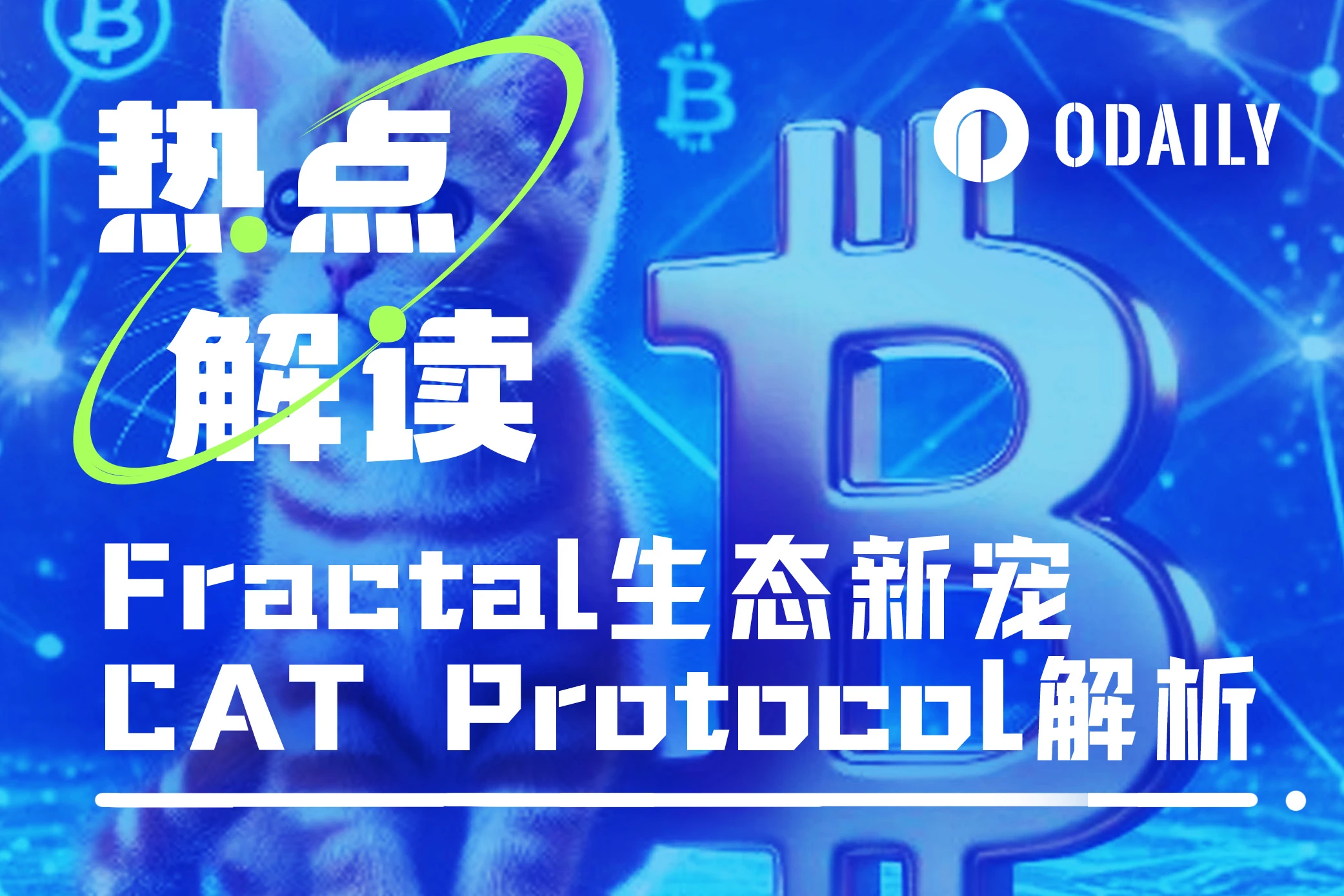 UniSat supports, CAT20 becomes the new favorite of Fractal Bitcoin ecosystem? | BTC Ecosystem