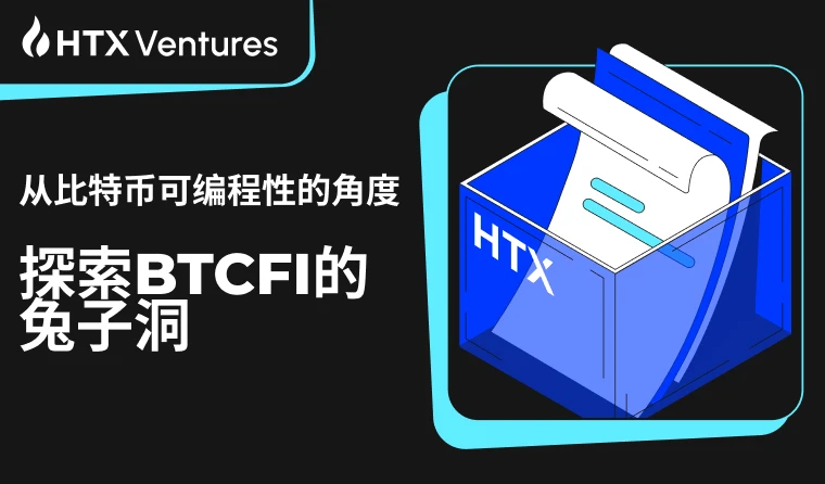 HTX Ventures: Exploring the Rabbit Hole of BTCFI from a Bitcoin Programmability Perspective