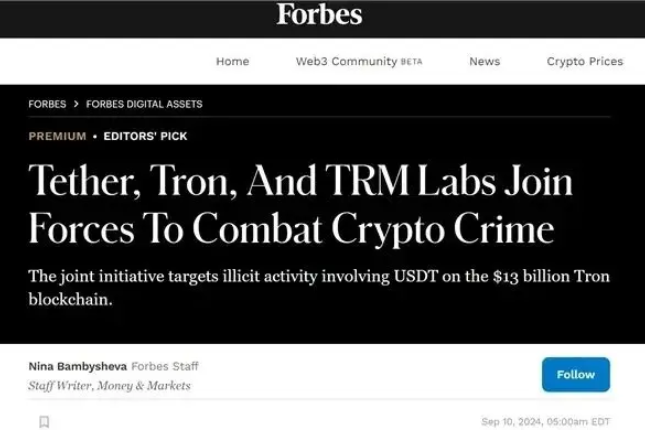 媒体报道 | 权威外媒聚焦：波场TRON、Tether和TRM Labs联手打击链上金融犯罪