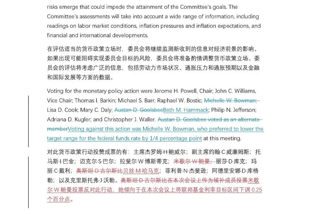 Summary of the key points of the Federal Reserves September interest rate meeting: pre-emptive rate cuts, hawkish guidance