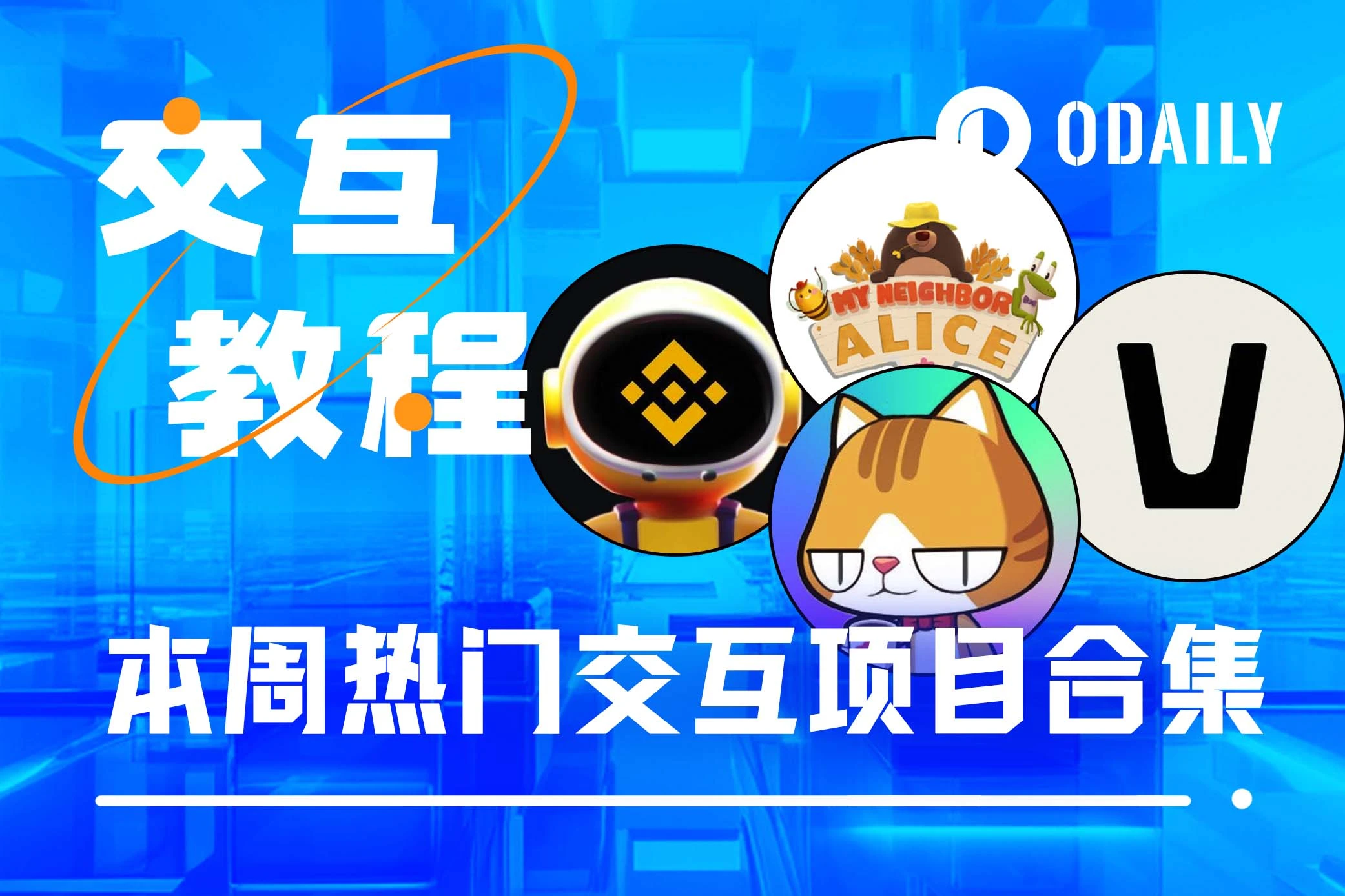 Must-attend this week: Binance TG game Moonbix, Vana TG game, Alice second phase token airdrop, MapleStory Galxe mission