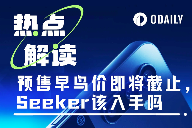 Solana の新しい携帯電話 Seeker が発表されました。今回はエア