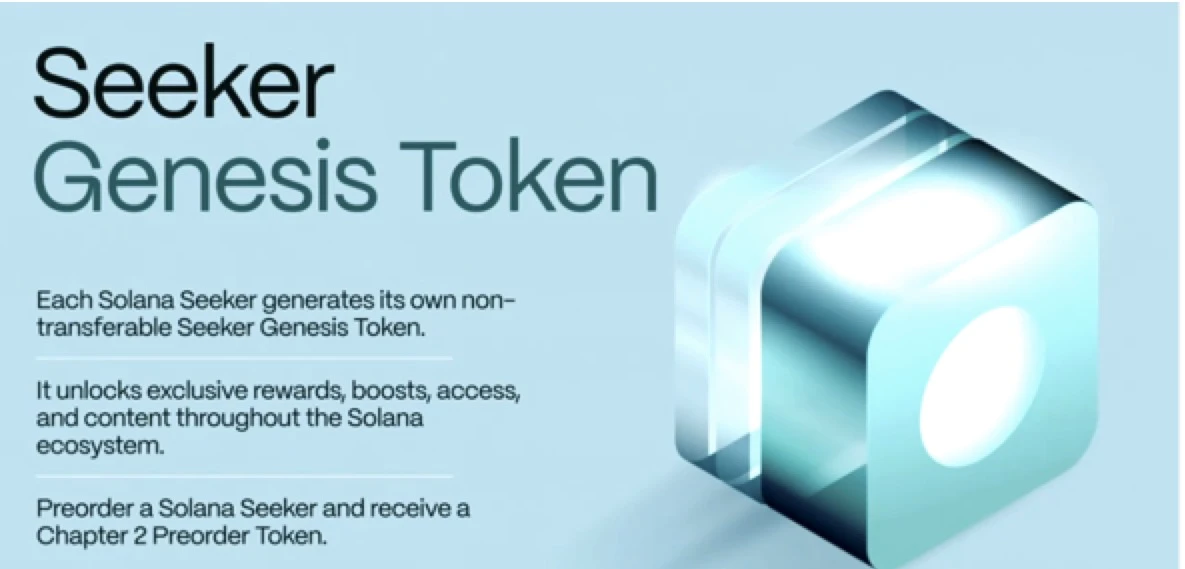 Solanas new mobile phone Seeker is launched. Can it make a profit through airdrop this time?