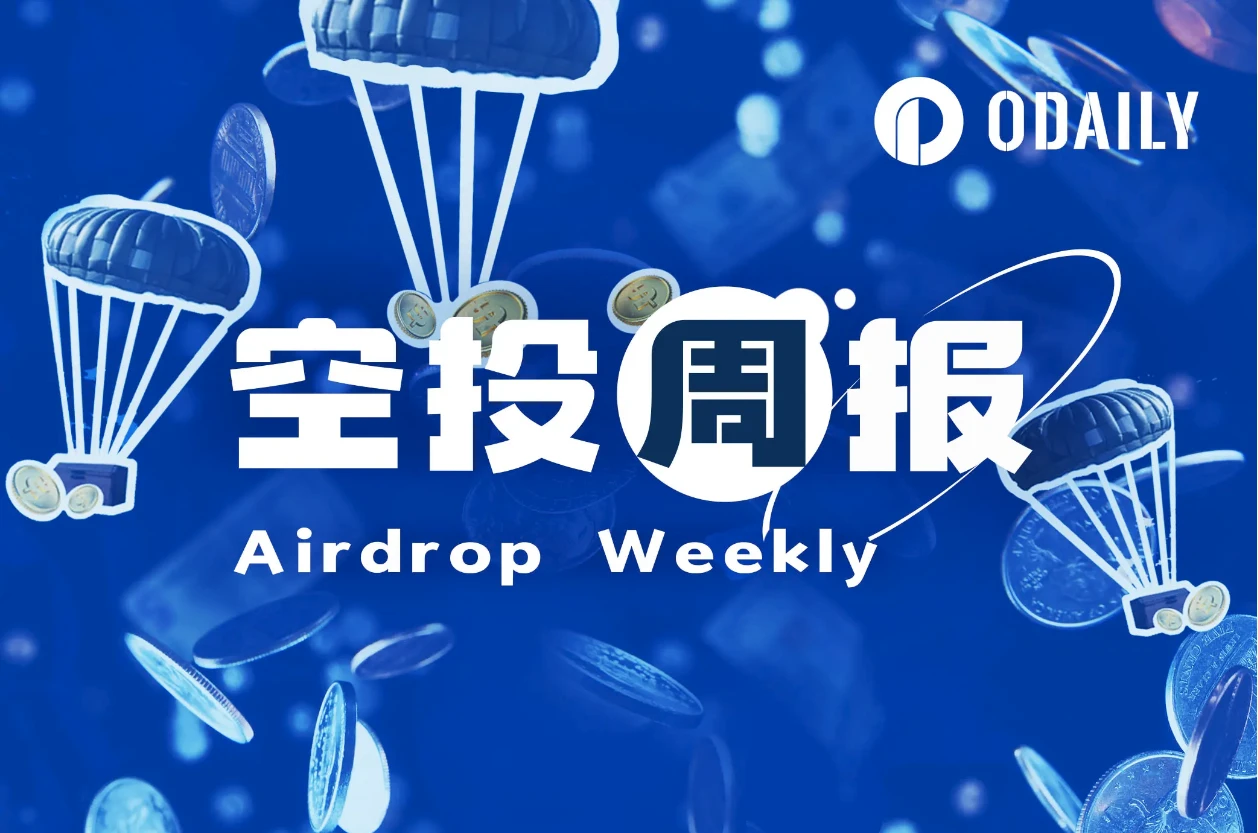 Airdrop Weekly Report | Puffer will be available for claiming tomorrow; Scroll will be available for claiming on October 19th (10.7-10.13)