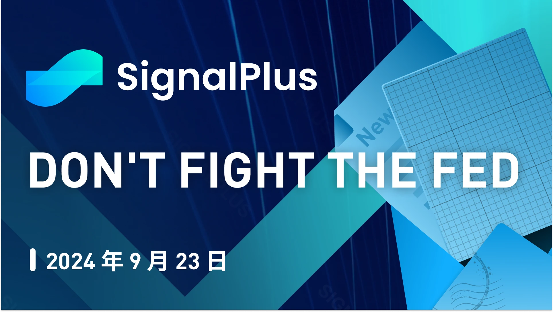 SignalPlus Macro Analysis Special Edition: Dont Fight the Fed