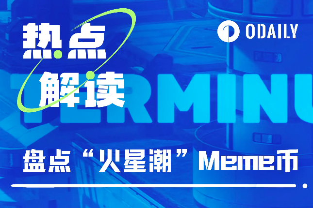 &quot;Mars Tide&quot; Meme Coin is coming, TERMINUS ranks first