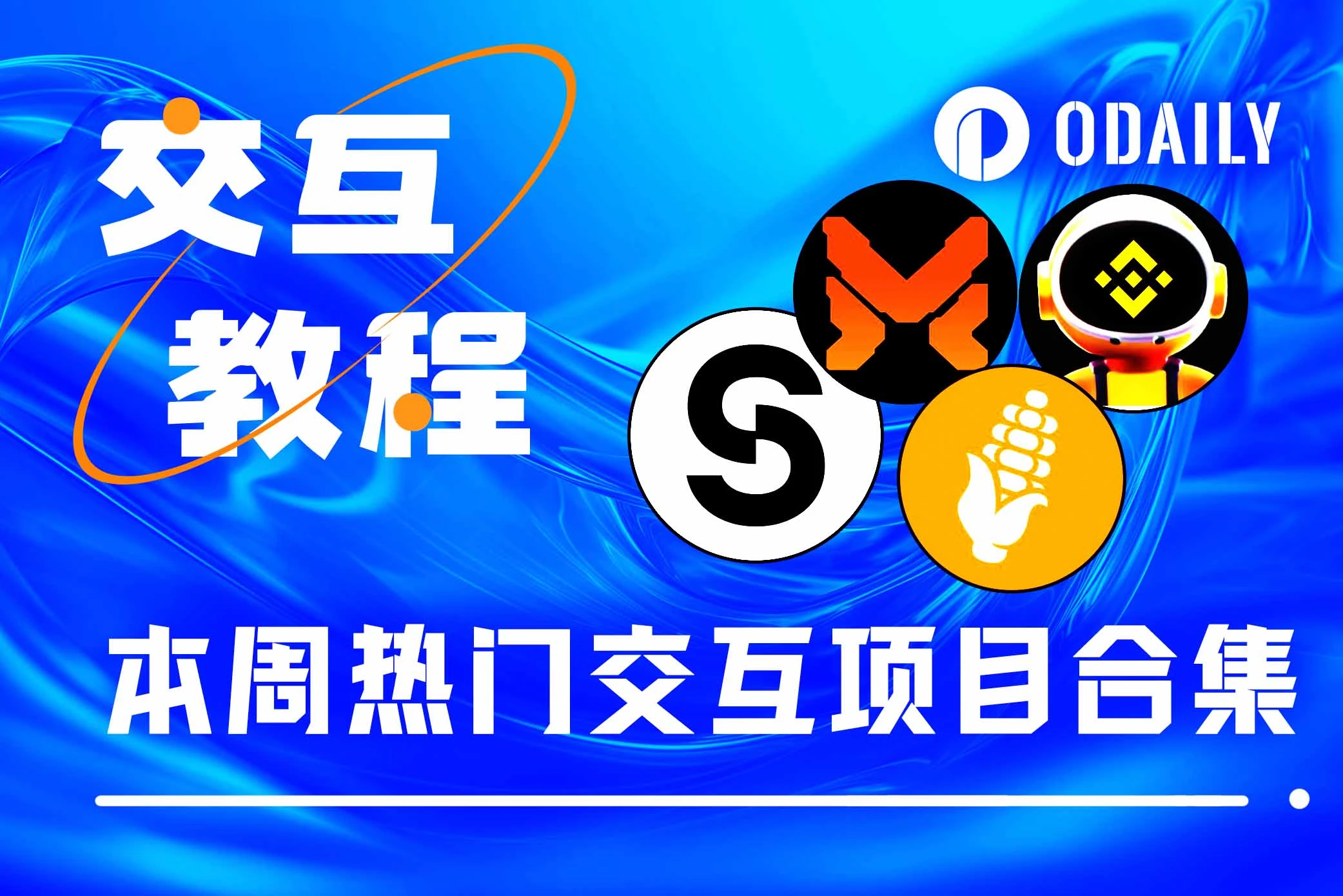 今週の参加必須: StoryProtocol の新しいインタラクティブ ミッション、MATR1X FIRE 金採掘、Binance TG ゲーム Moonbix、Corn の新しい Galxe ミッション