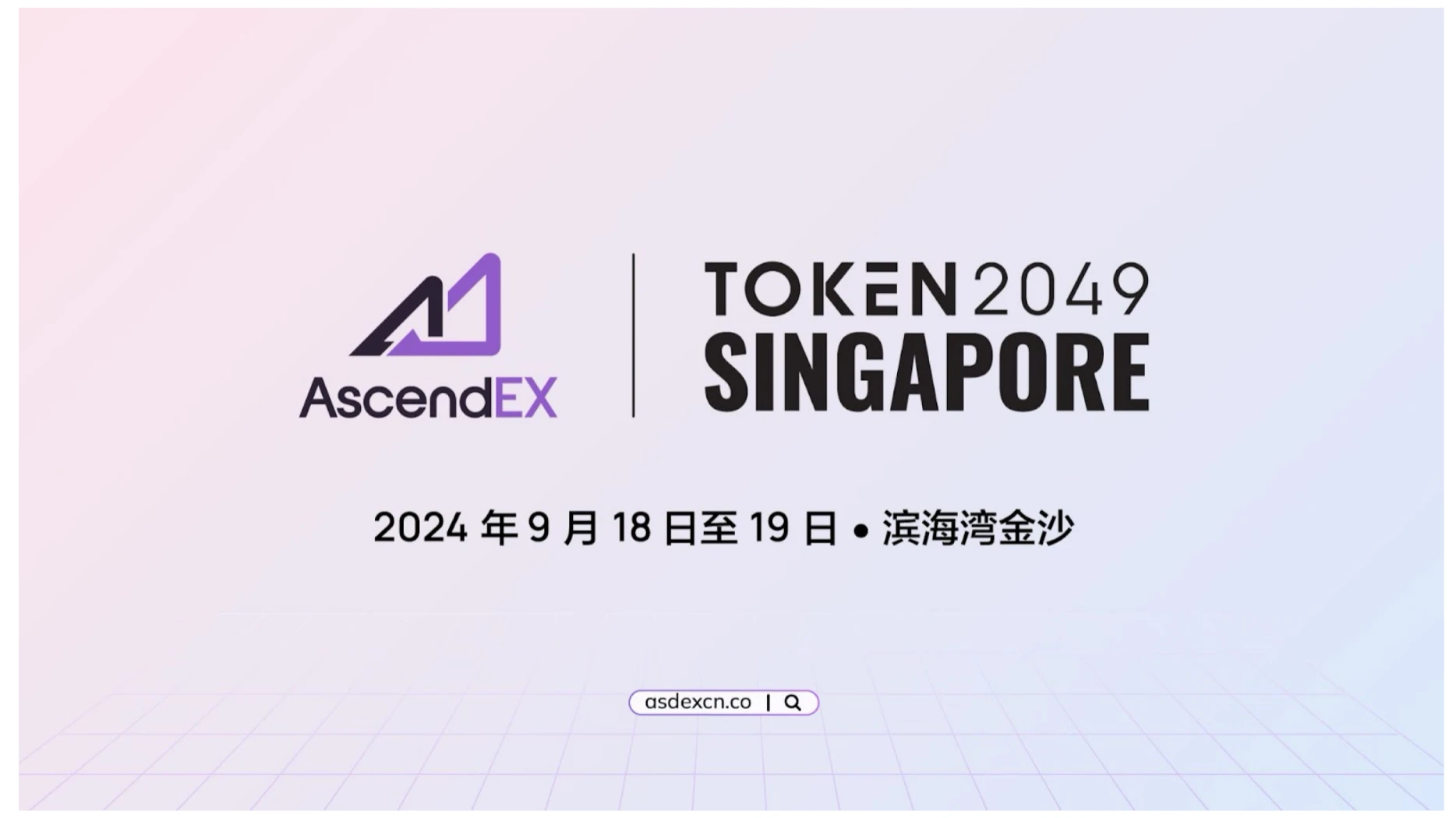 AscendEX: Demonstrating Industry Leadership at Token 2049 “Crypto Wonder Night”