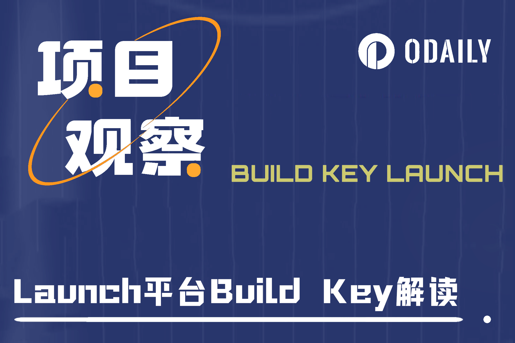 高速博弈、鼓励长持，一文速通最新盘前市场Build Key