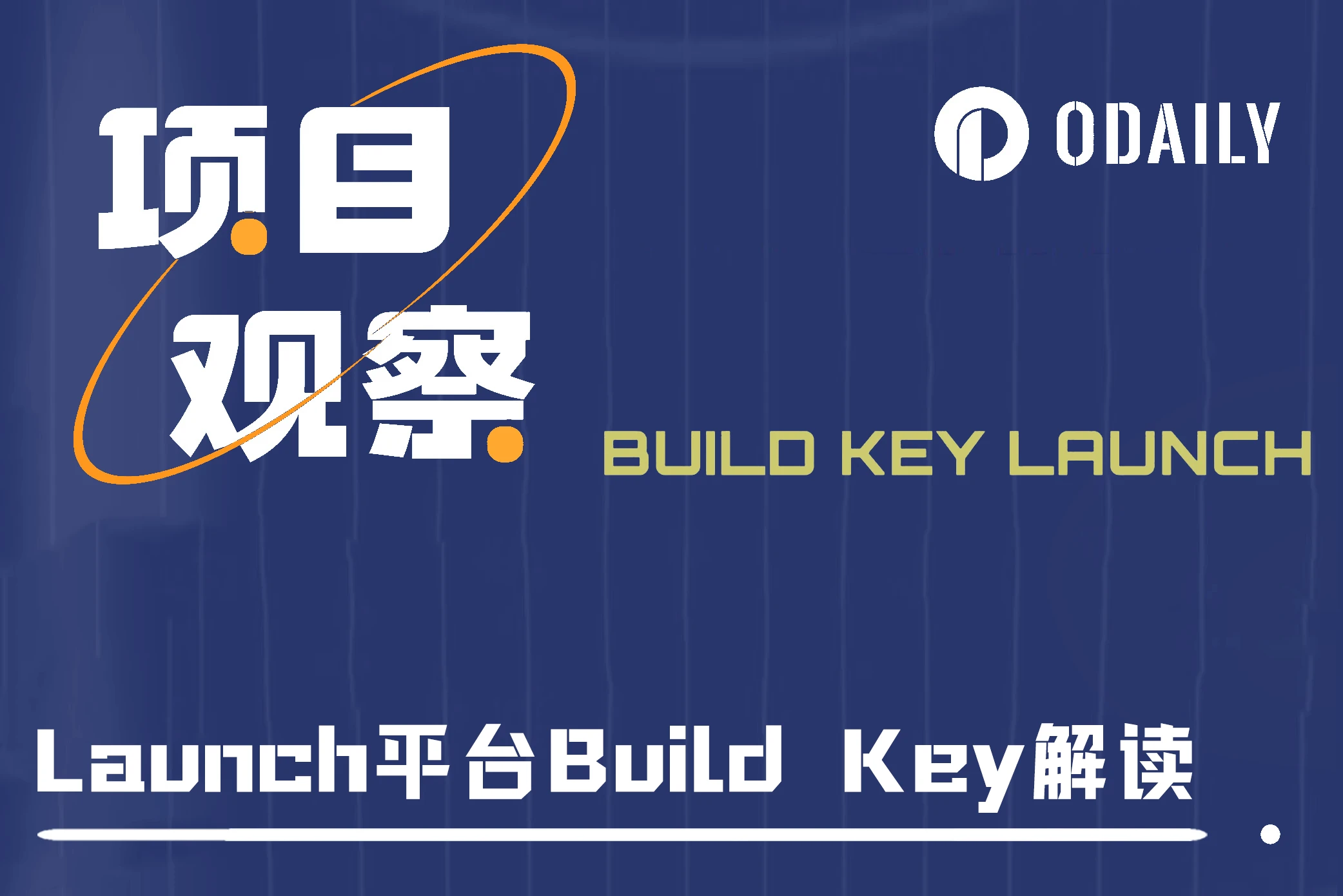 高速博弈、鼓勵長持，一文速通最新盤前市場Build Key