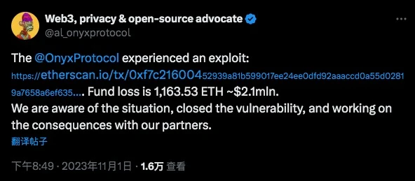 NFT liquidation contract vulnerability was hacked, Onyx Protocol stablecoin VUSD de-pegged and fell 70%