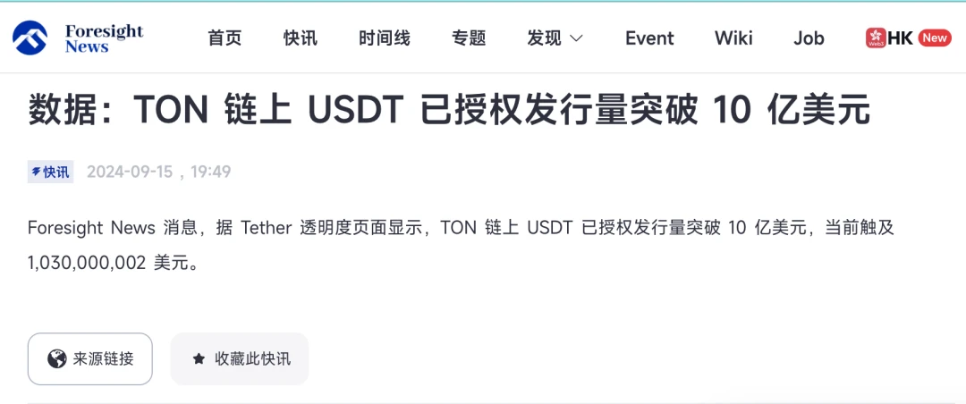 Web3律師：TON上USDT發行10億美元，Web3支付創業合規要點有哪些？