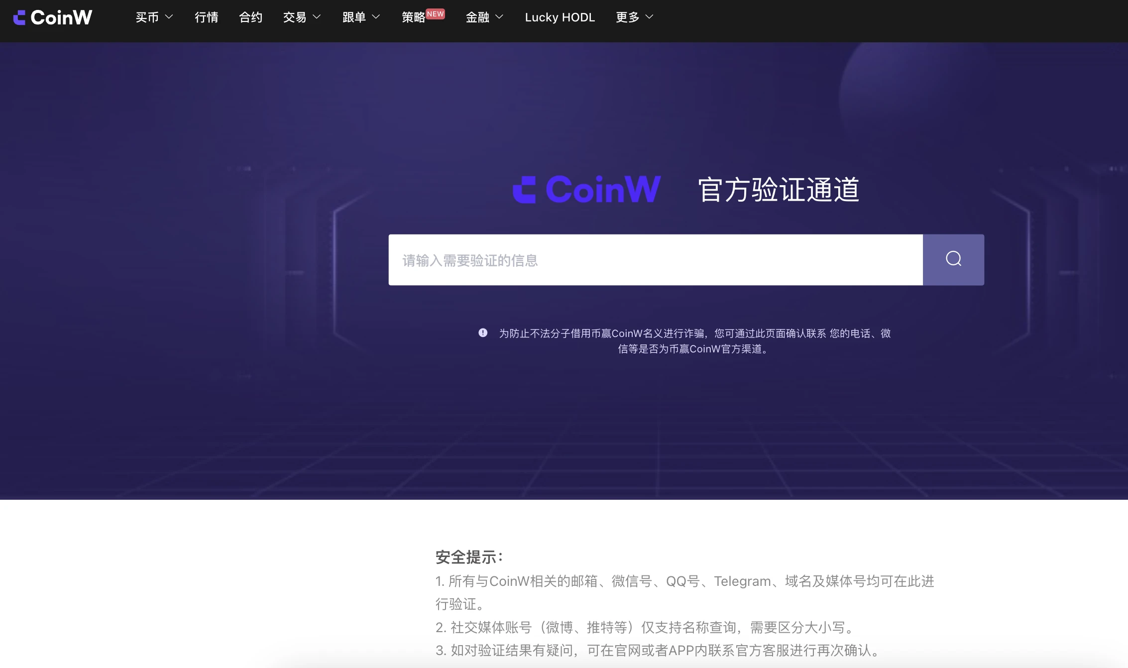 CoinW: Đẩy nhanh quá trình toàn cầu hóa tiền điện tử, nút then chốt cho việc áp dụng hàng loạt đã đến