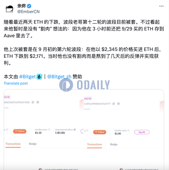 Odaily
