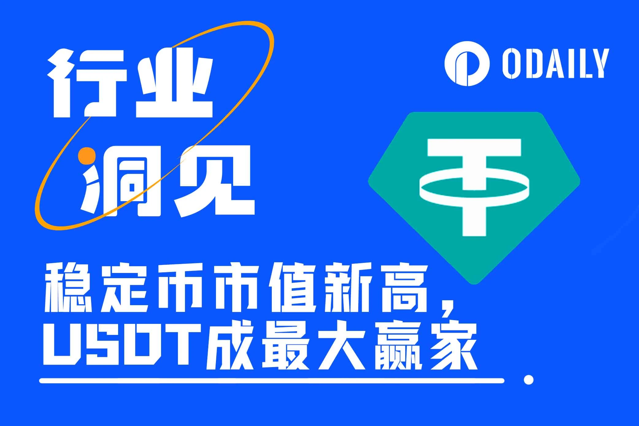 “Đồng tiền ổn định đầu tiên” Giá trị thị trường của USDT đạt mức cao mới, tiết lộ đế chế kinh doanh hàng trăm tỷ đằng sau Tether