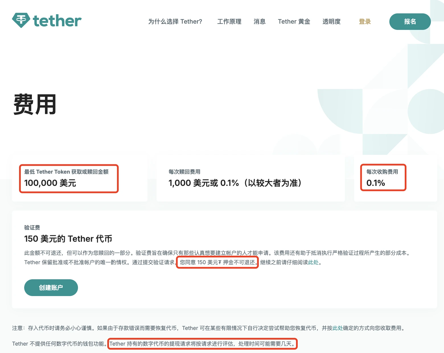 The market value of the “first stablecoin” USDT hits a new high, revealing the 100 billion business empire behind Tether