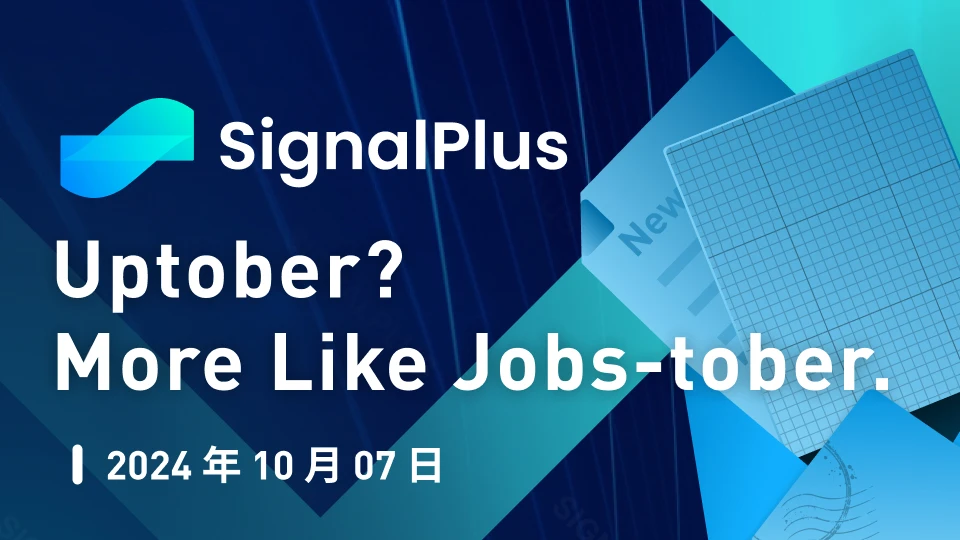 SignalPlus Macro Analysis Special Edition: Uptober? More Like Jobs-tober.