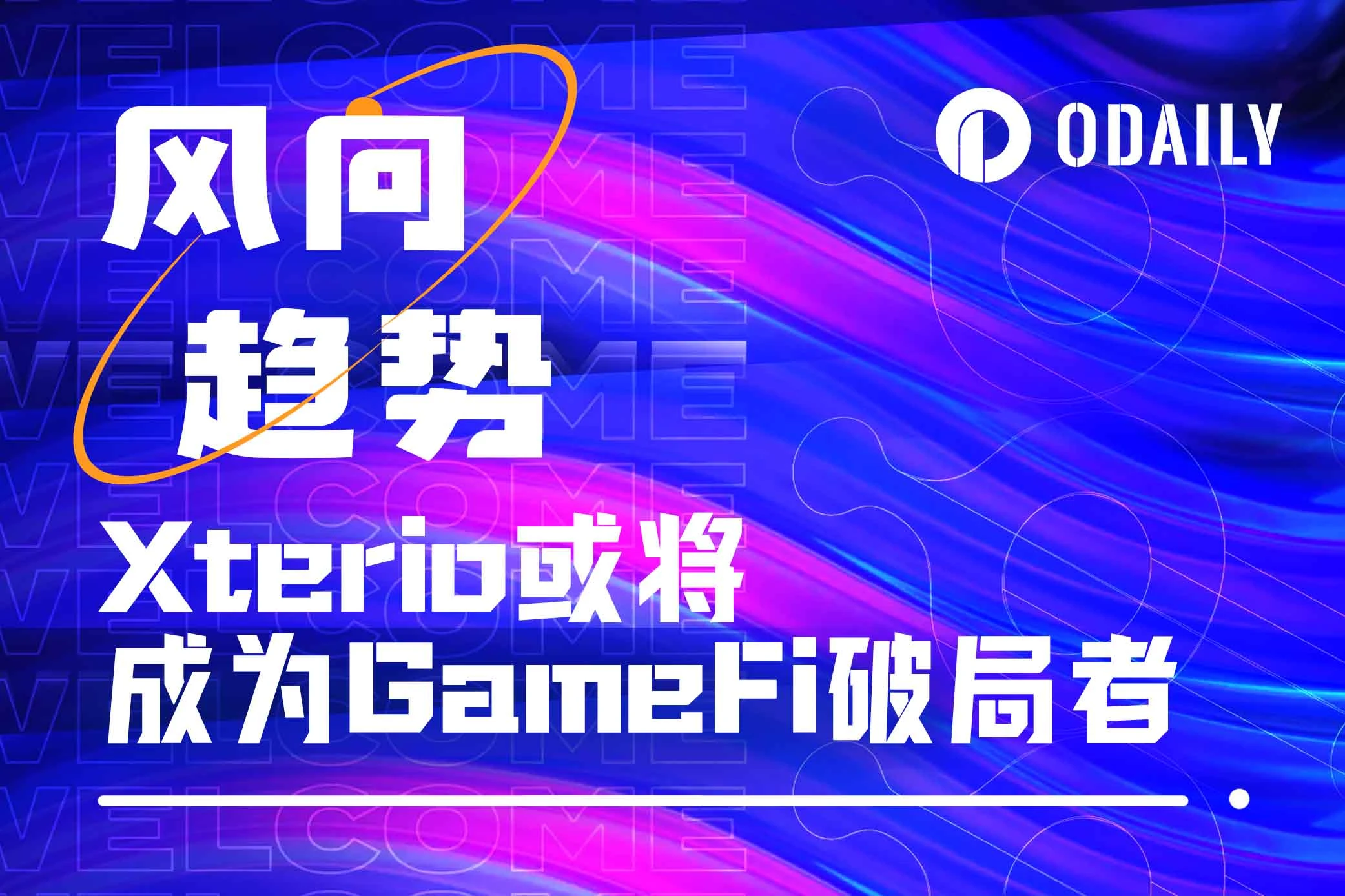 突破鏈遊瓶頸：SLG是GameFi的下一個金蛋嗎？