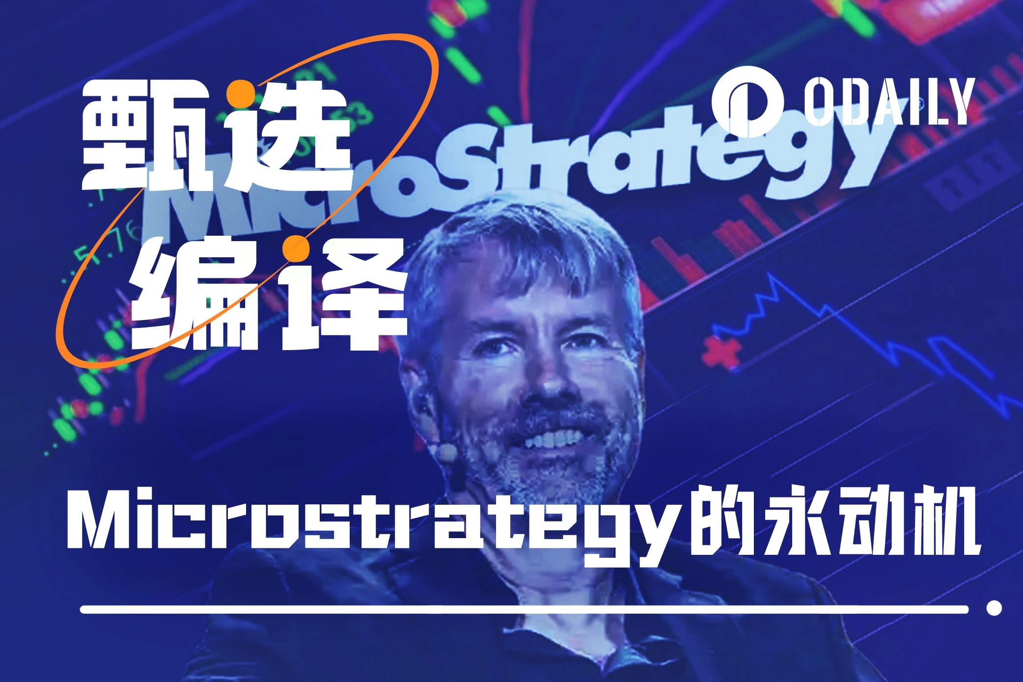 股價新高之際，解析Microstrategy的上漲“永動機”