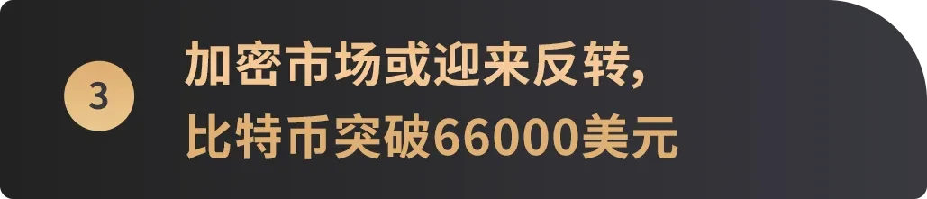 WealthBee宏观月报：美联储降息东风起，加密市场新一轮行情已箭在弦上