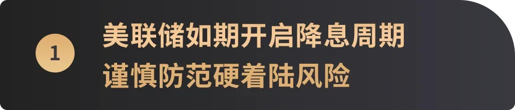 WealthBee宏观月报：美联储降息东风起，加密市场新一轮行情已箭在弦上