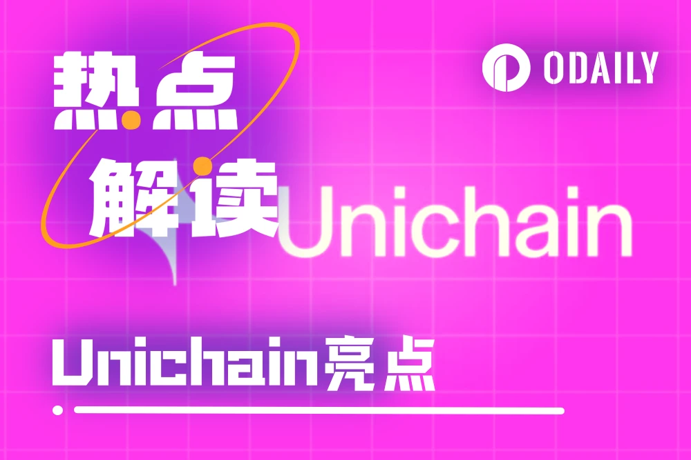 Uniswap Labs Launches Unichain: The Second Stage Rocket That Powers UNI Tokens