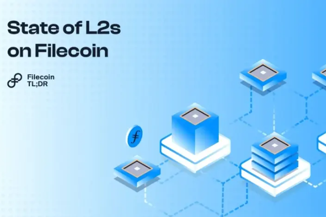 一览Filecoin上Layer2技术发展现状