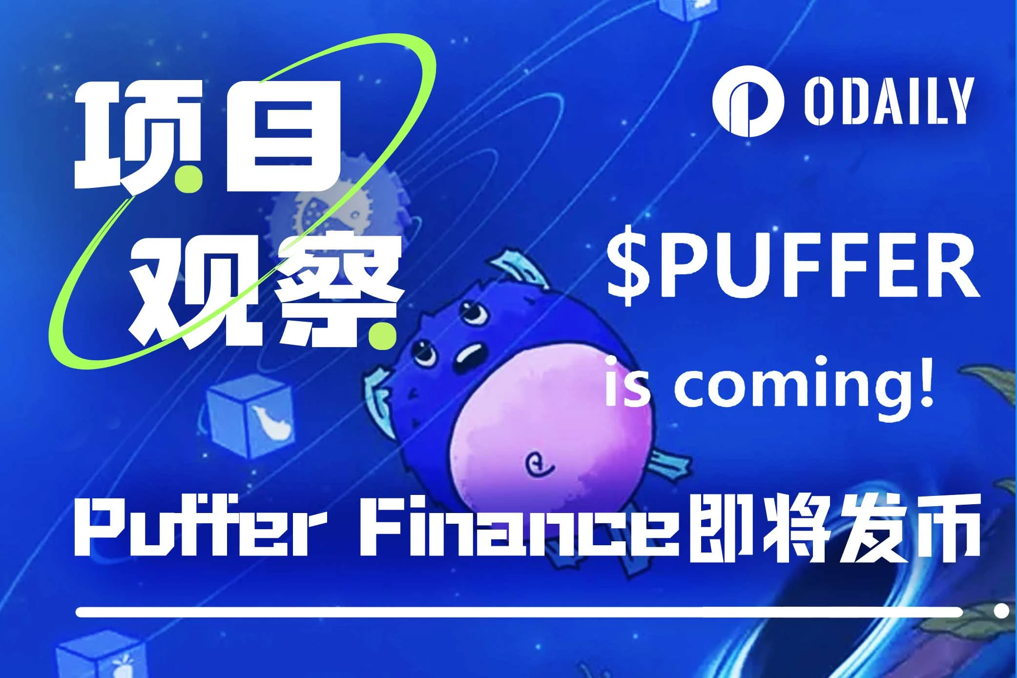 The next big thing? Puffer Finance is about to airdrop its tokens