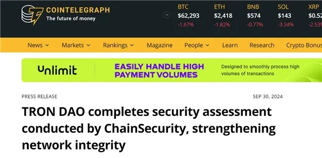 メディアの報道 | 権威ある海外メディアの注目: TRON は ChainSecurity によって実施されたセキュリティ評価を正常に完了しました