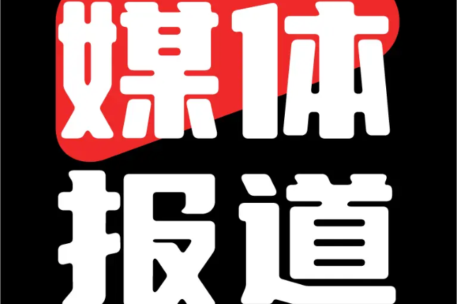 媒体报道 | 权威外媒聚焦：波场TRON顺利完成由ChainSecurity开展的安全评估