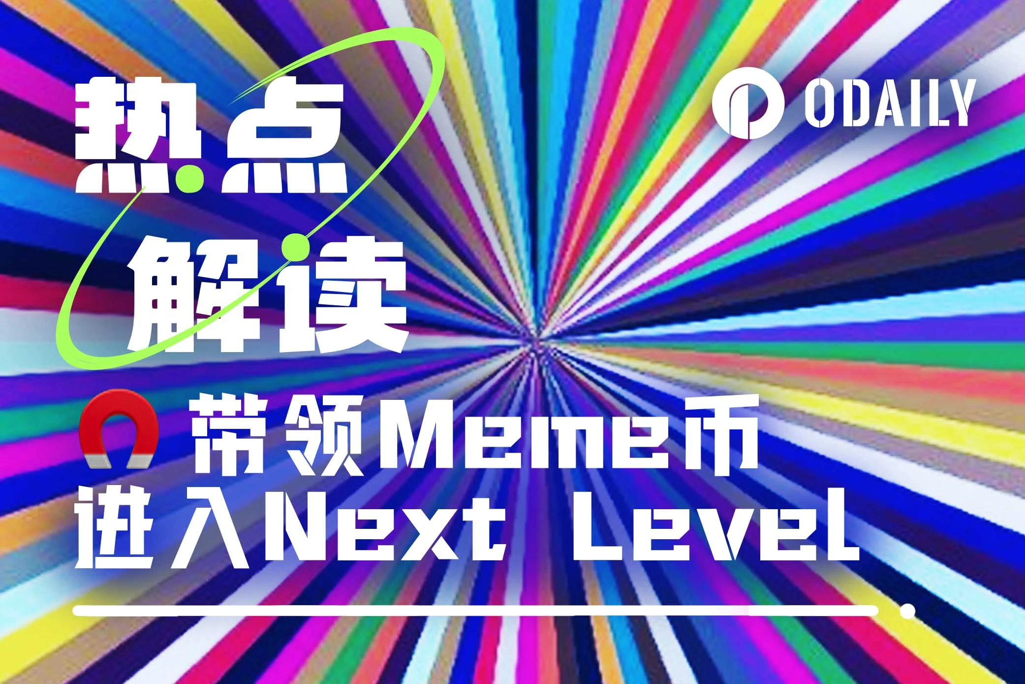 WAP、🐬、🧲，Meme币PVP大战进入Next Level？