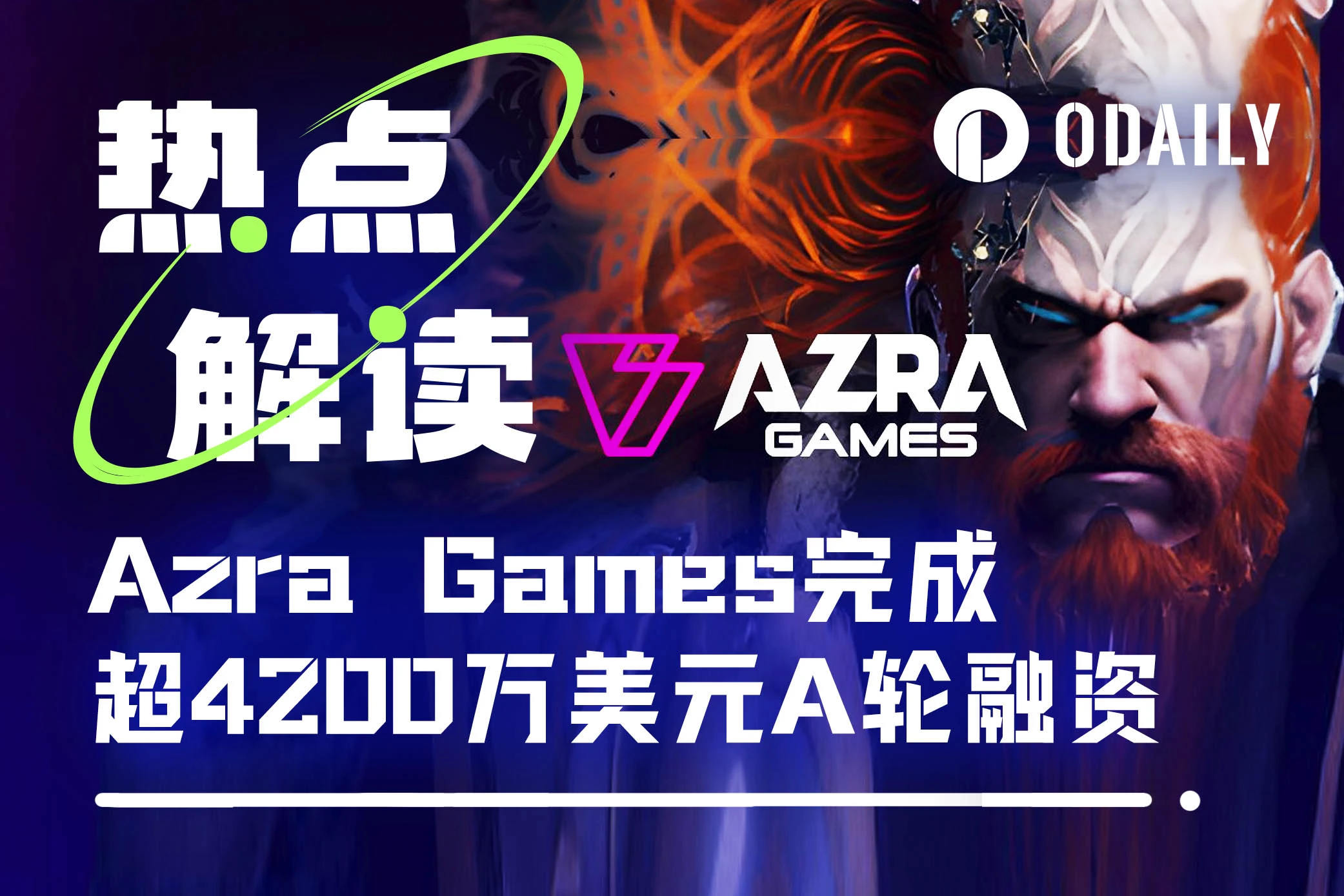 Azra Games再融4,200萬美元，鏈遊的「春天」要來了？