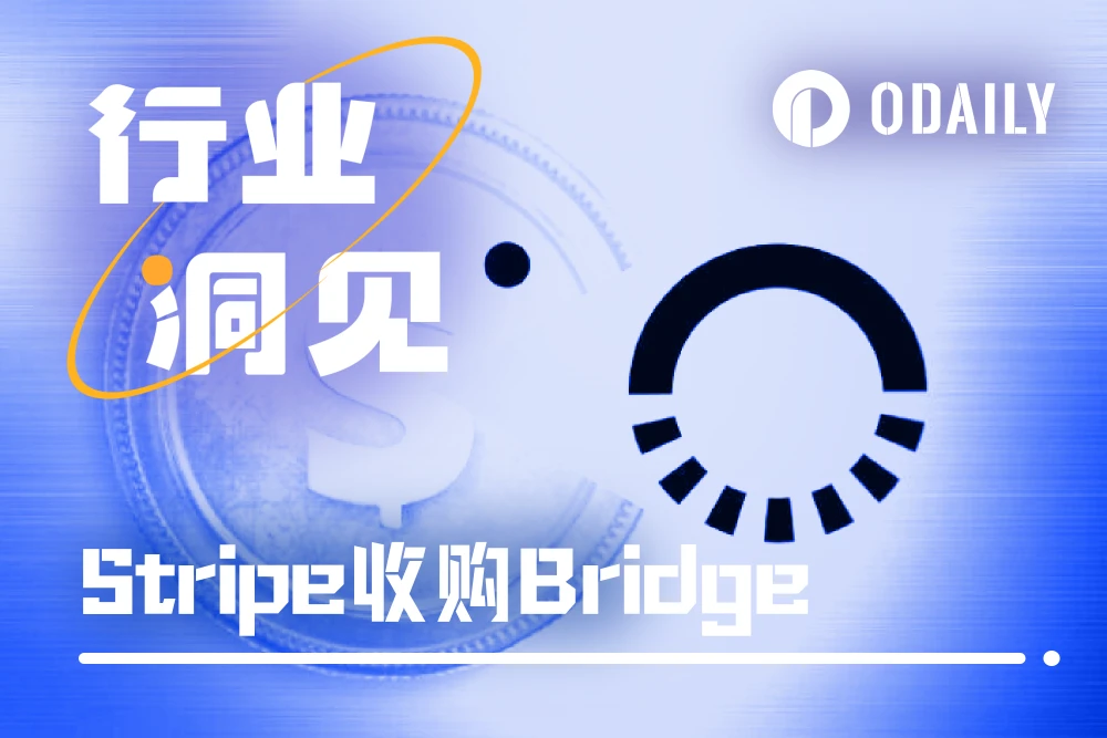 Web3史上最大金額的收購案，支付巨頭Stripe 11億美元收購Bridge