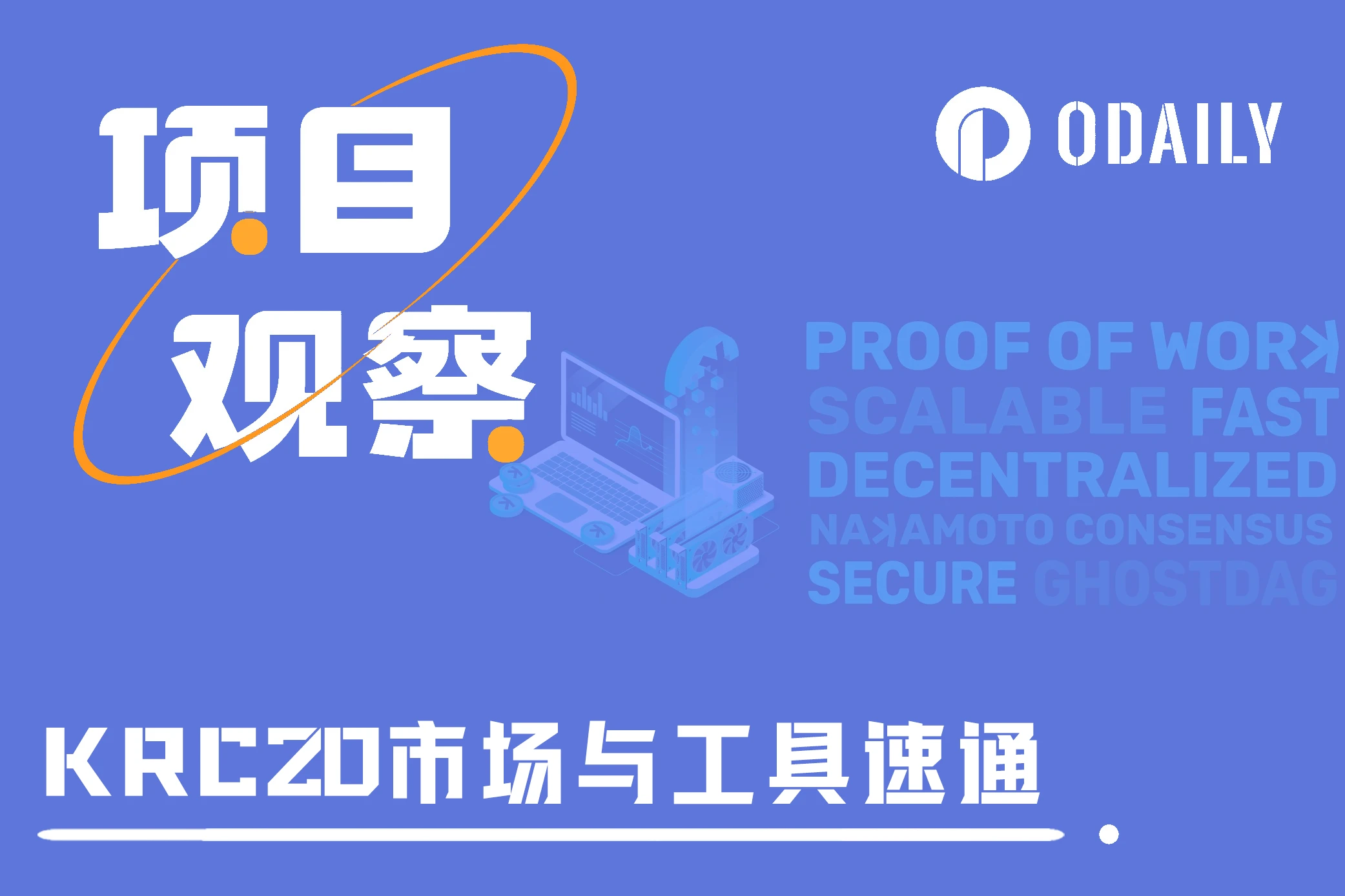 さらに 1,000 万の市場価値登録、KRC20 市場の状況、および 1 つの記事をスピードアップするためのツール