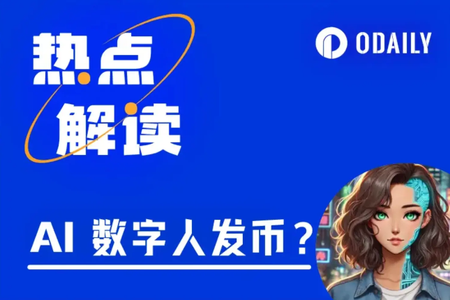 Odaily
