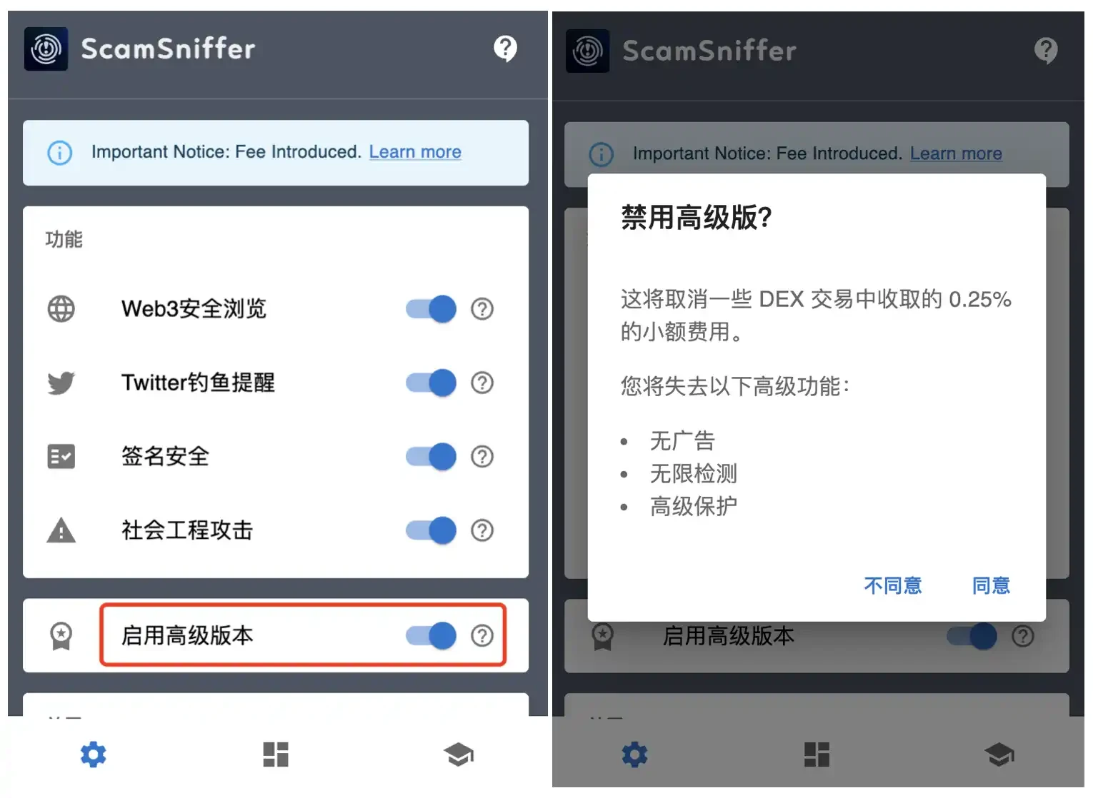 Scam Sniffer收费惹争议，安全工具收入如何取舍？