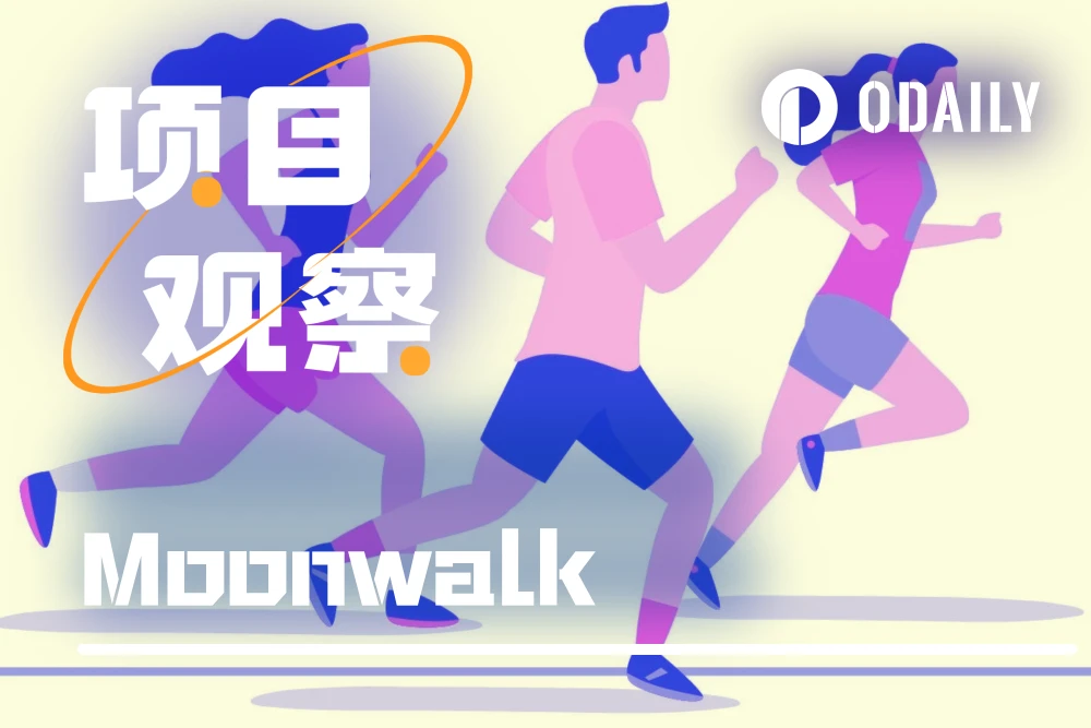 Binance Labs participates in the investment. Will Moonwalk set off the next wave of sports?