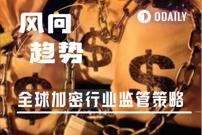 Odaily