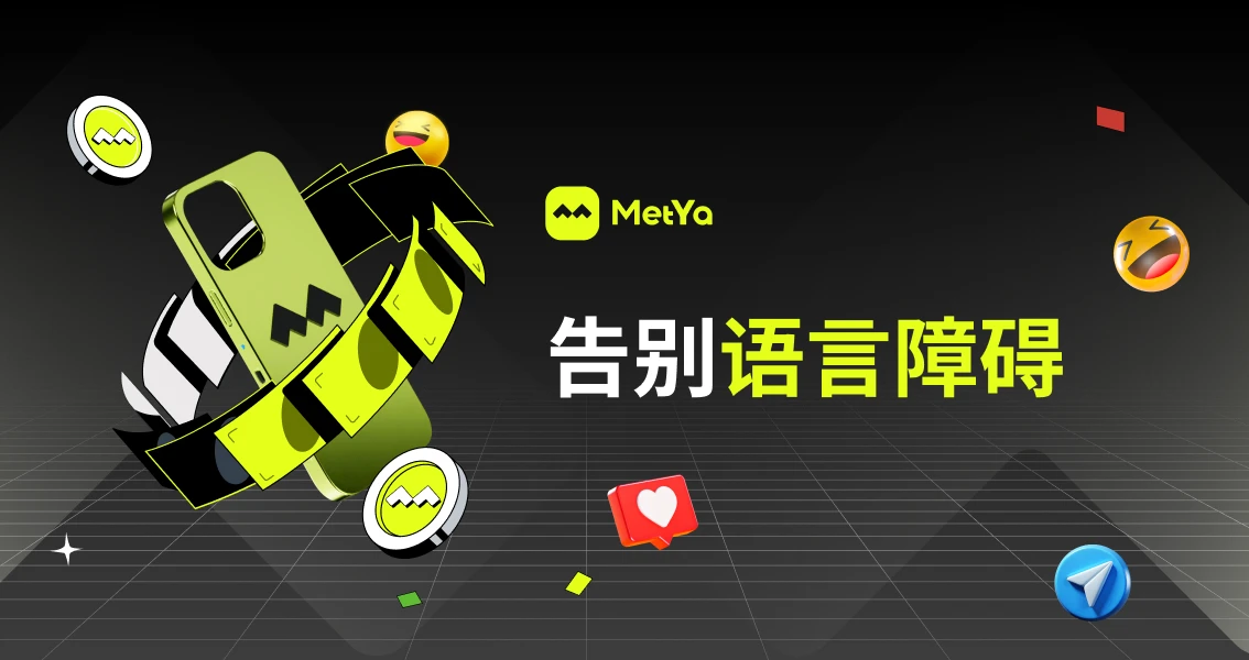 SocialFi star project MetYa launches smart hardware MeAi, creating a global cross-language DePIN social