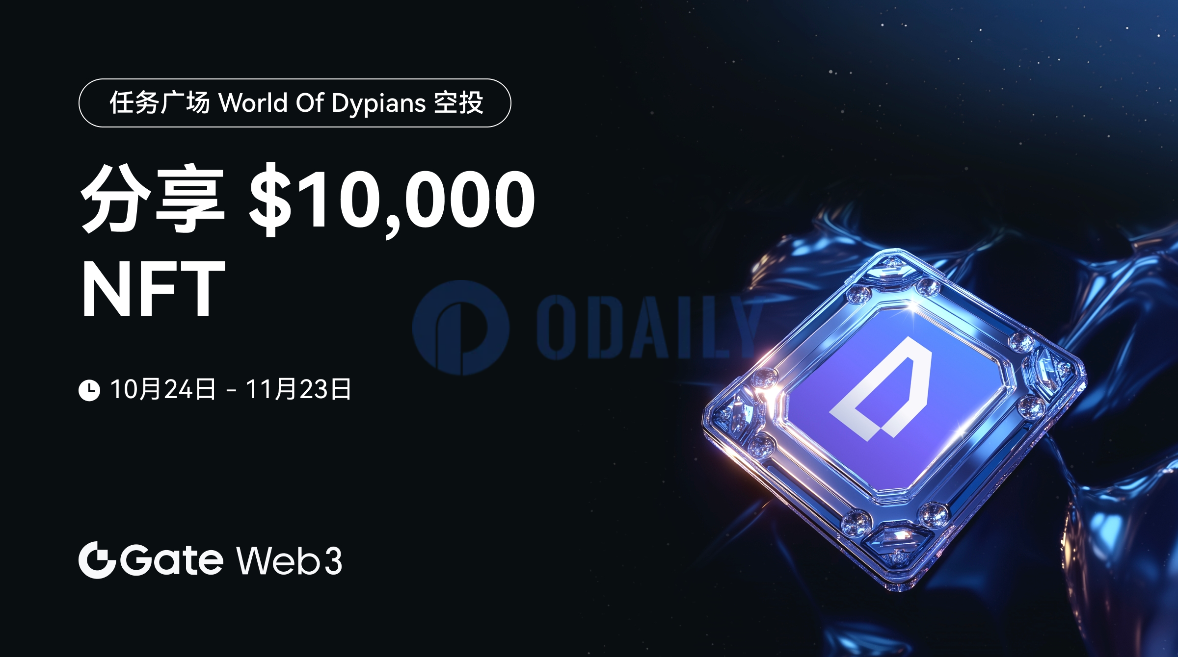 Odaily