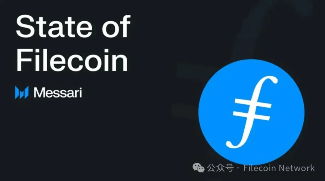 Messari：Filecoin2024年三季度状态报告