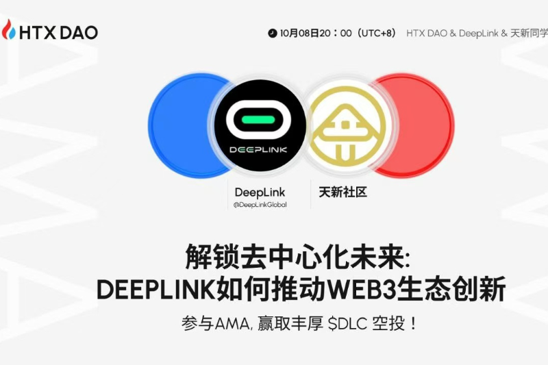 HTX DAO将联合DeepLink、糊涂社区举办AMA：解锁Web3 Teamviewer以及Cloud 3A Gaming双赛道财富密码