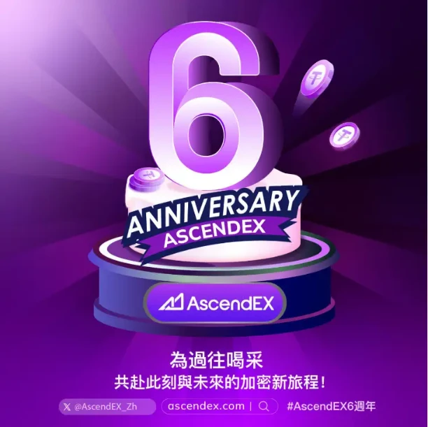AscendEXs Sixth Anniversary Celebration Concludes Successfully: Interacting with Global Users and Enjoying the Million-Dollar Prize Pool