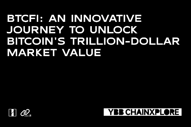 BTCFi：释放比特币万亿市值的创新之旅
