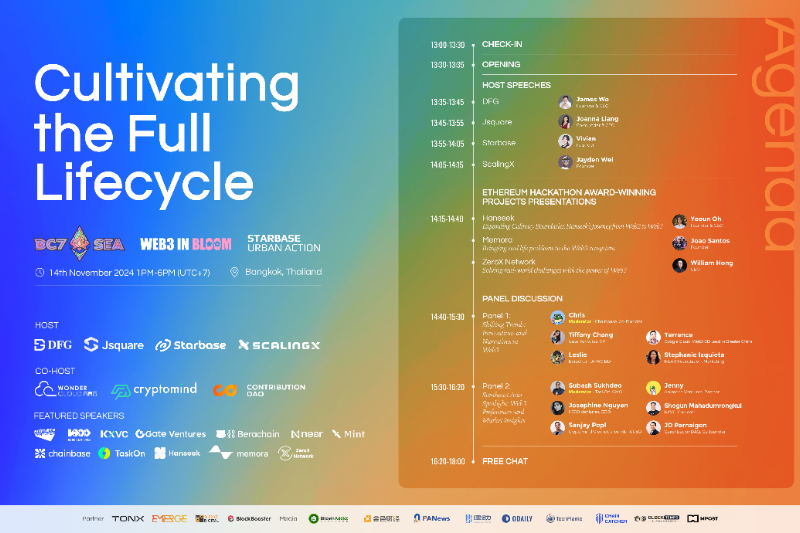 DFG将于11月14日举办Devcon 2024周边活动「Cultivating the Full Lifecycle」