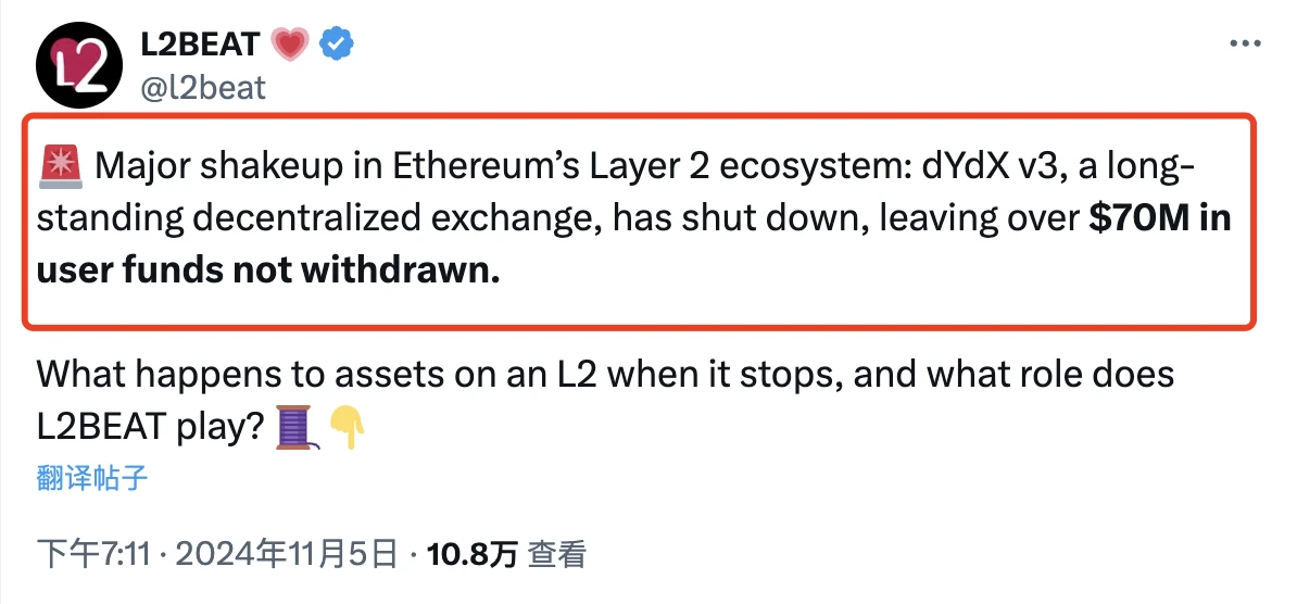 如何从已停运的Layer2“强行”提取资金？