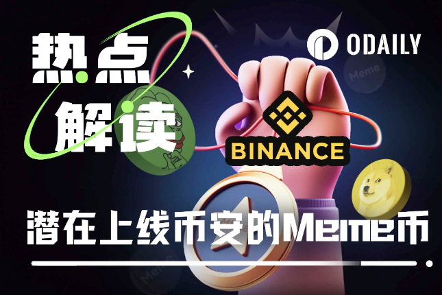 What is the next meme coin expected to be listed on Binance?