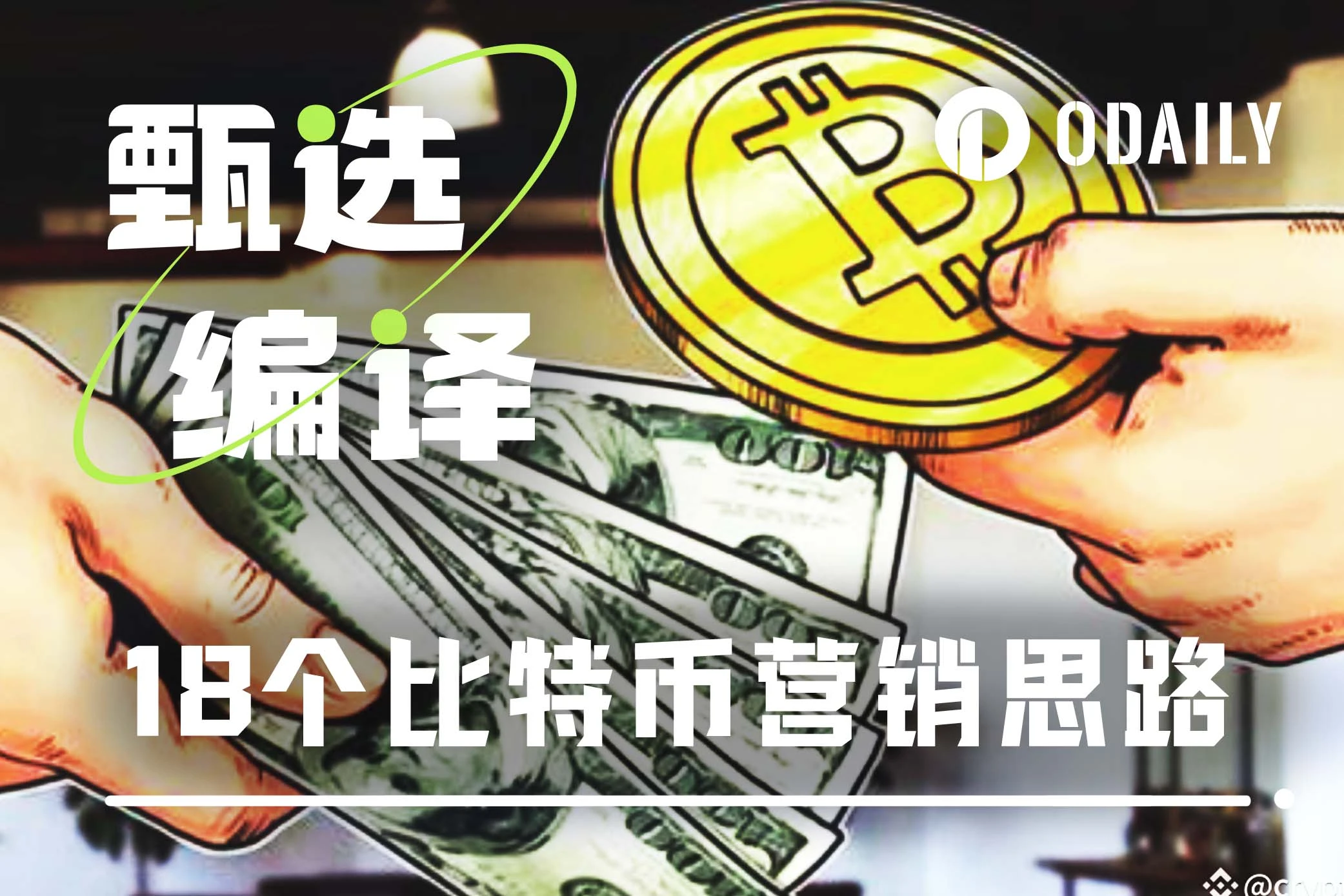 18 cách bán Bitcoin cho bạn bè của bạn