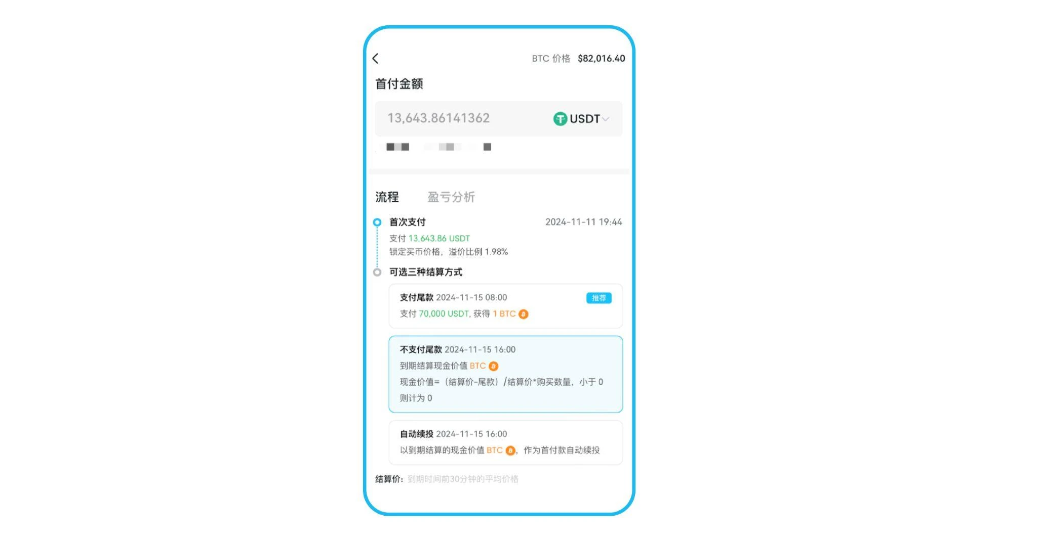 BTC也能分期付款？Matrixport首发“分期购”，为加密衍生品带来新玩法